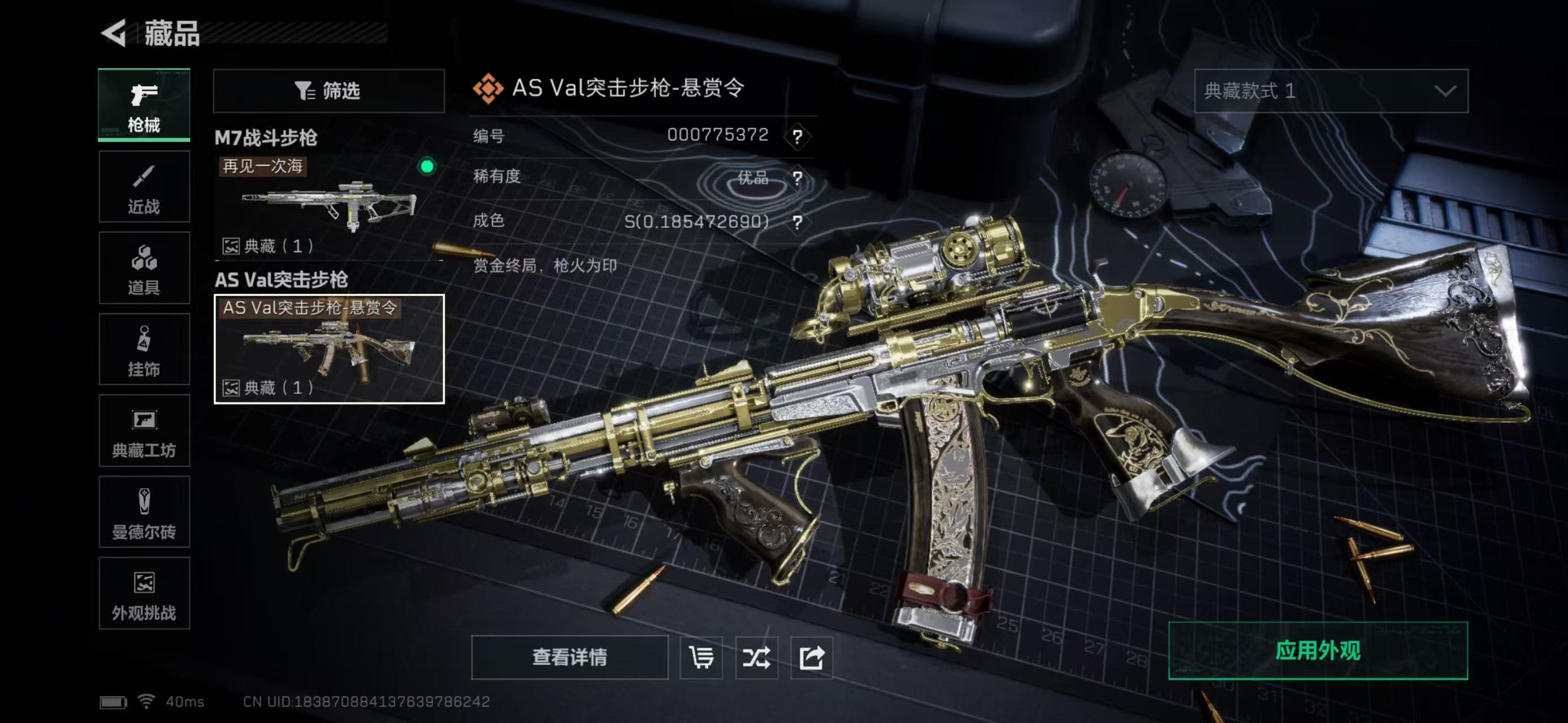 SJZCMW424857三角洲行动账号详情图5