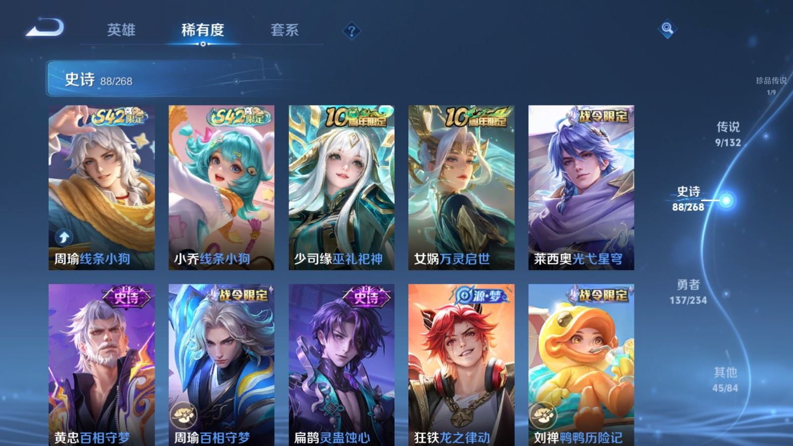 WZCMW497564王者荣耀账号详情图9