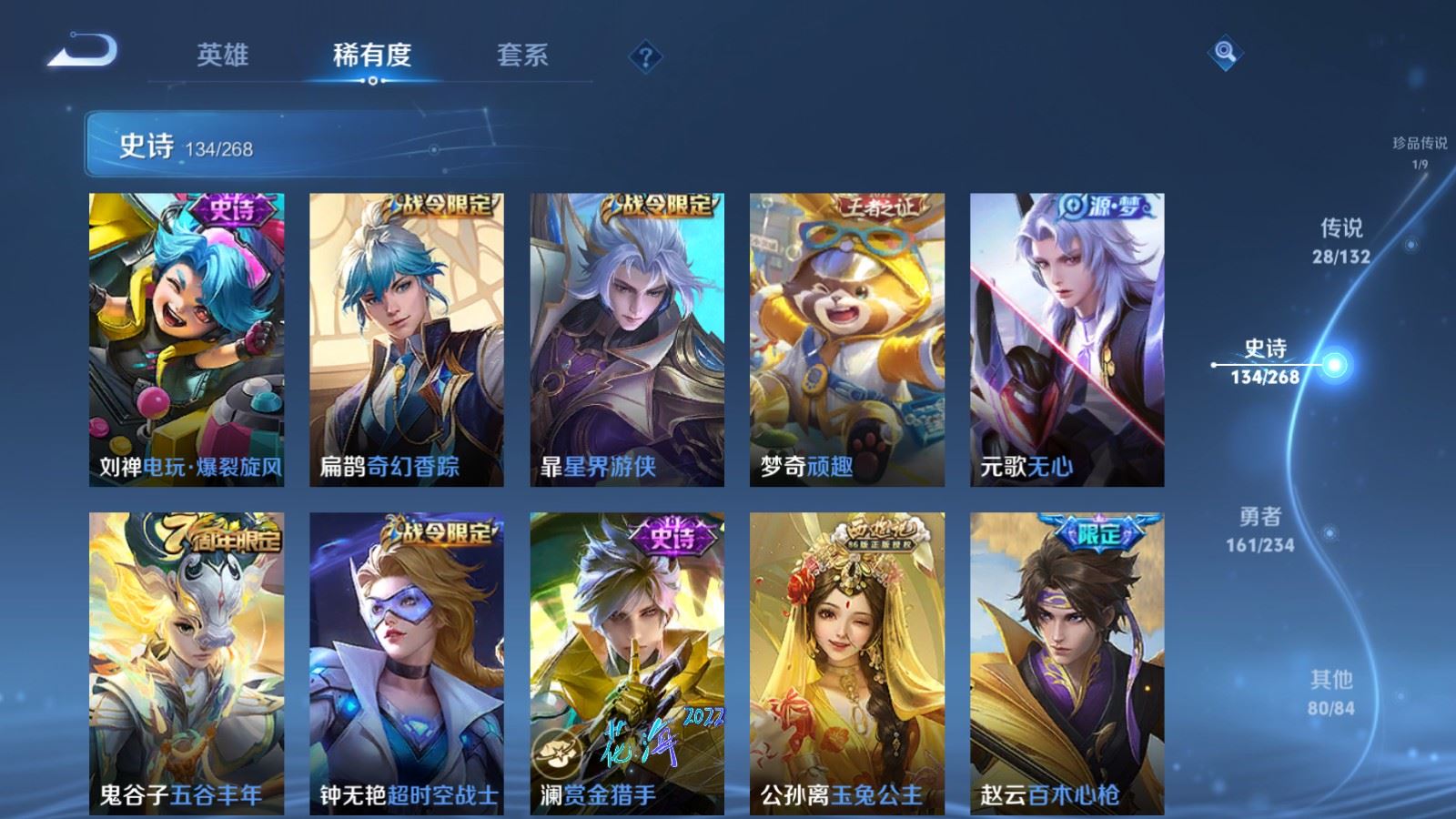 WZCMW497583王者荣耀账号详情图14