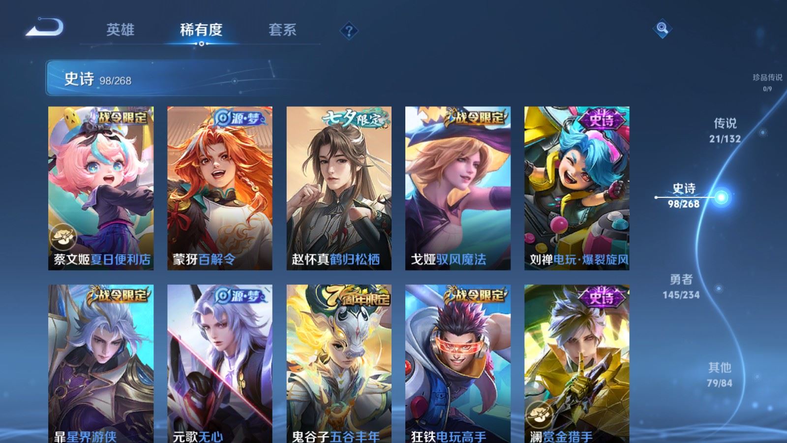 WZCMW498778王者荣耀账号详情图12