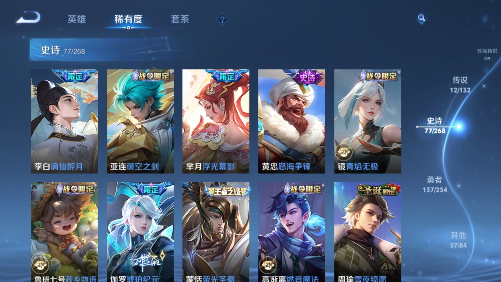 WZCMW497587王者荣耀账号详情图10