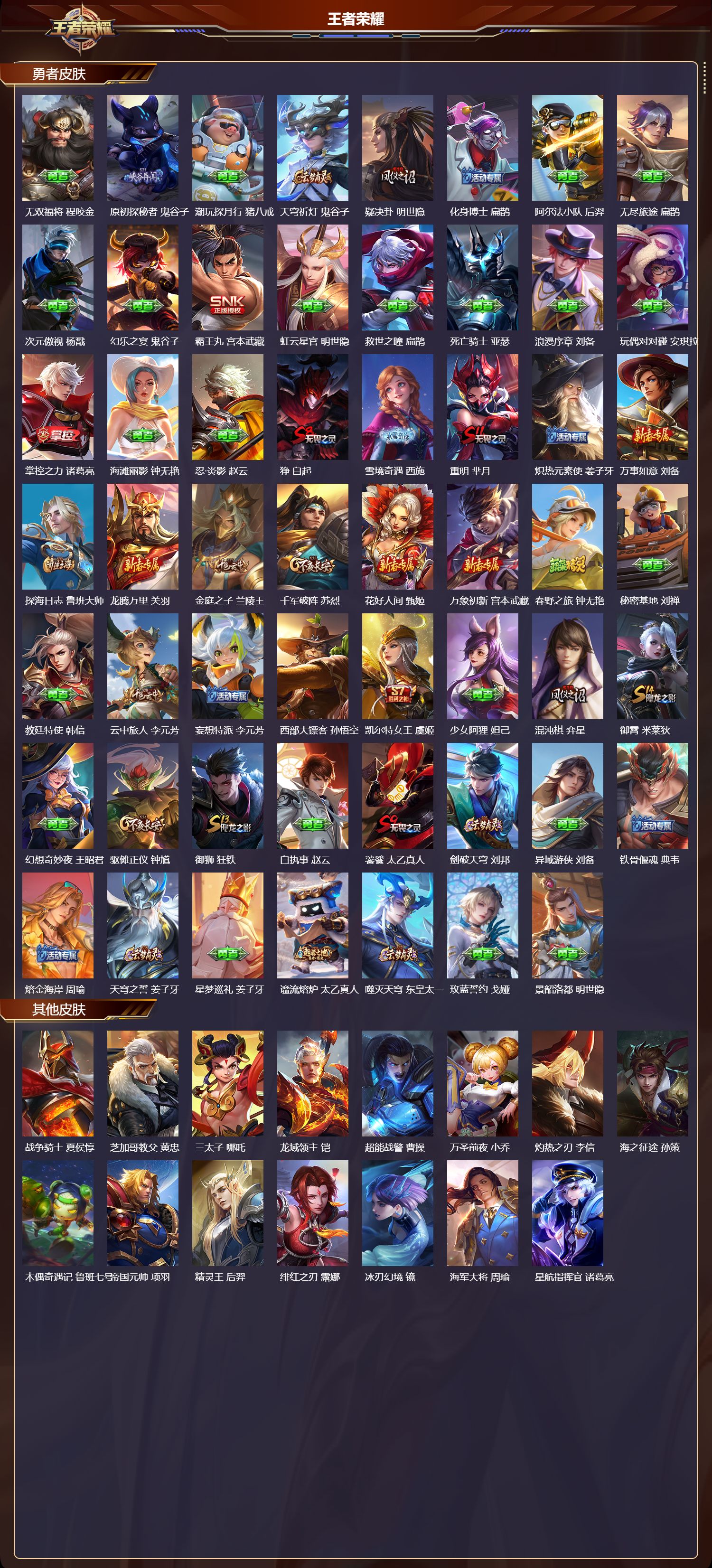 WZCMW491978王者荣耀账号详情图7 WZCMW491978王者荣耀账号详情图7