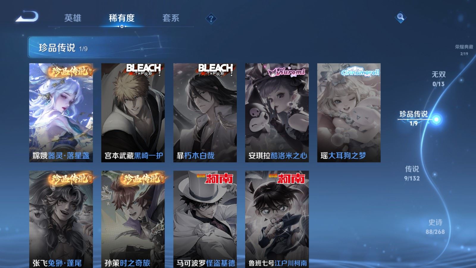 WZCMW497564王者荣耀账号详情图8