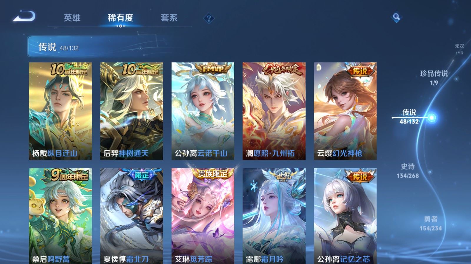 WZCMW498797王者荣耀账号详情图8 WZCMW498797王者荣耀账号详情图8