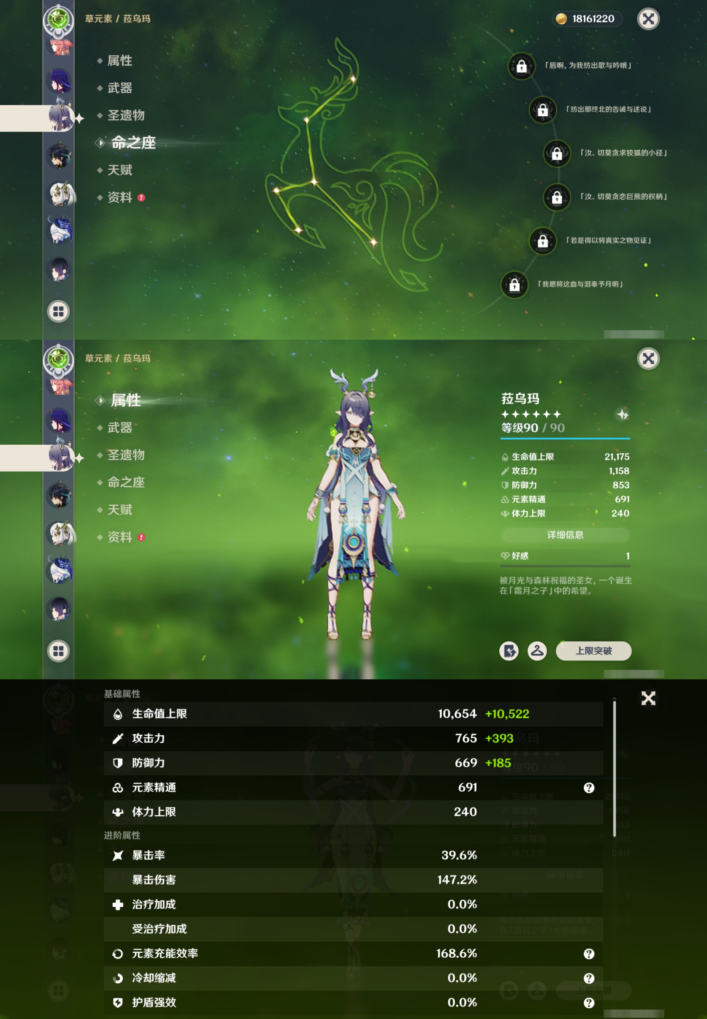 YSMK41826原神账号详情图24