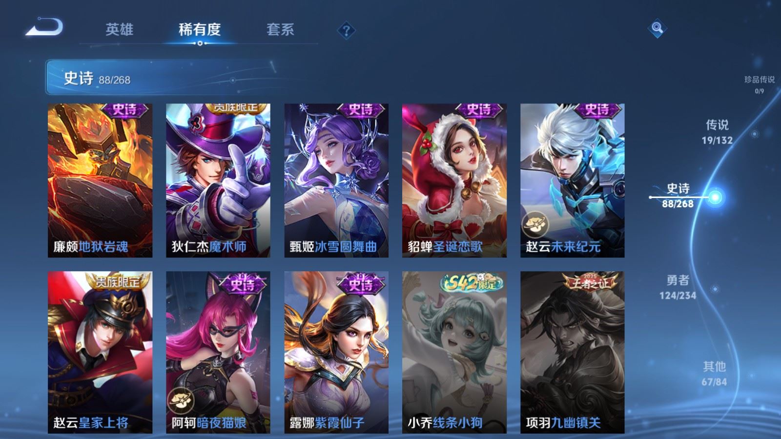 WZCMW498777王者荣耀账号详情图17