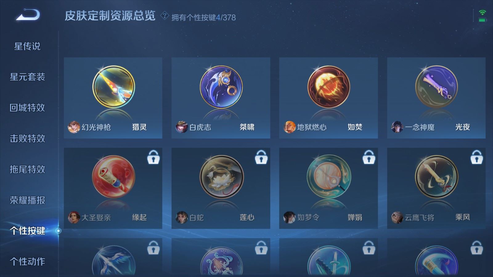 WZCMW498777王者荣耀账号详情图20