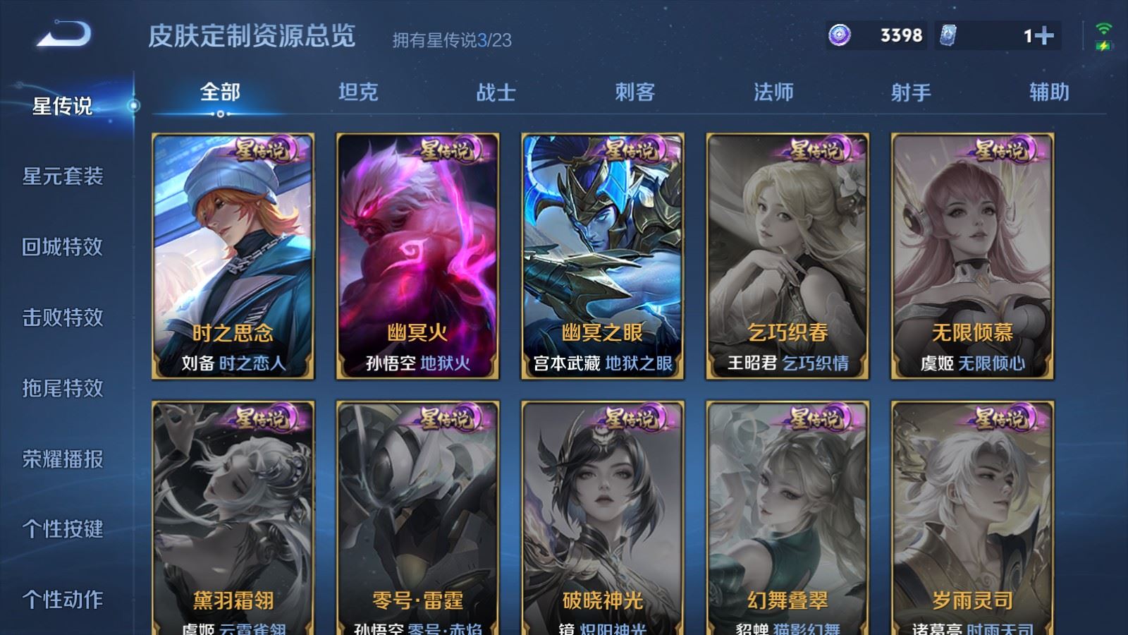 WZCMW497572王者荣耀账号详情图26