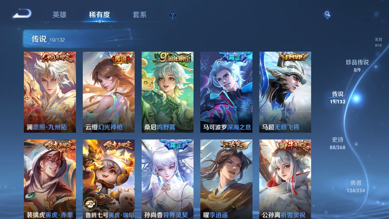 WZCMW498777王者荣耀账号详情图7