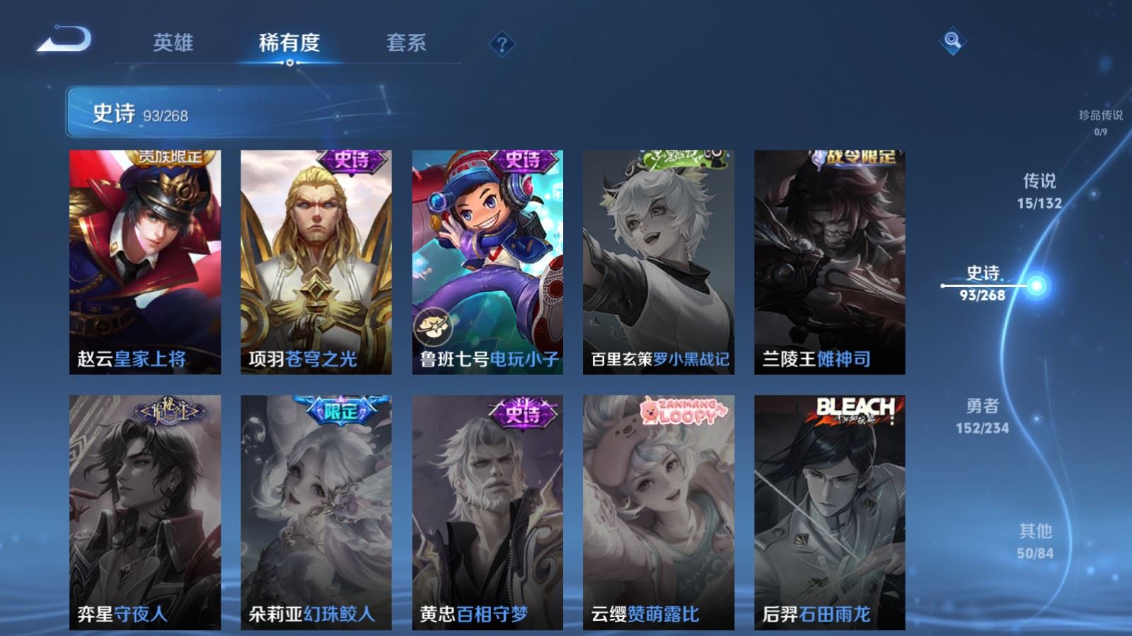 WZCMW497607王者荣耀账号详情图19 WZCMW497607王者荣耀账号详情图19