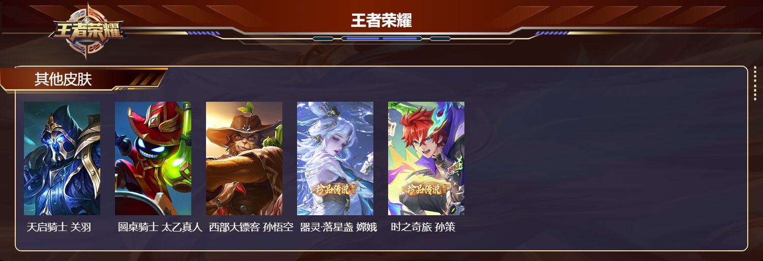 WZCMW491985王者荣耀账号详情图11