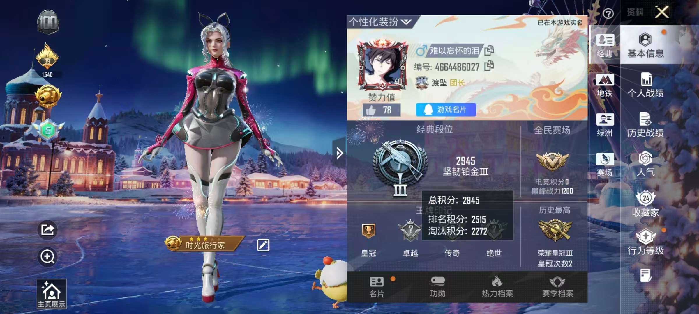 HPSJ447973和平精英账号详情图3