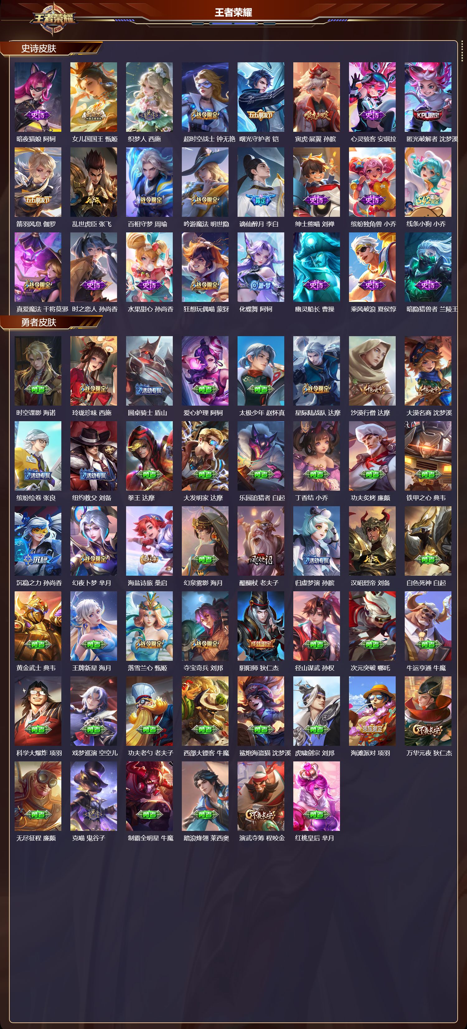 WZCMW491983王者荣耀账号详情图8 WZCMW491983王者荣耀账号详情图8