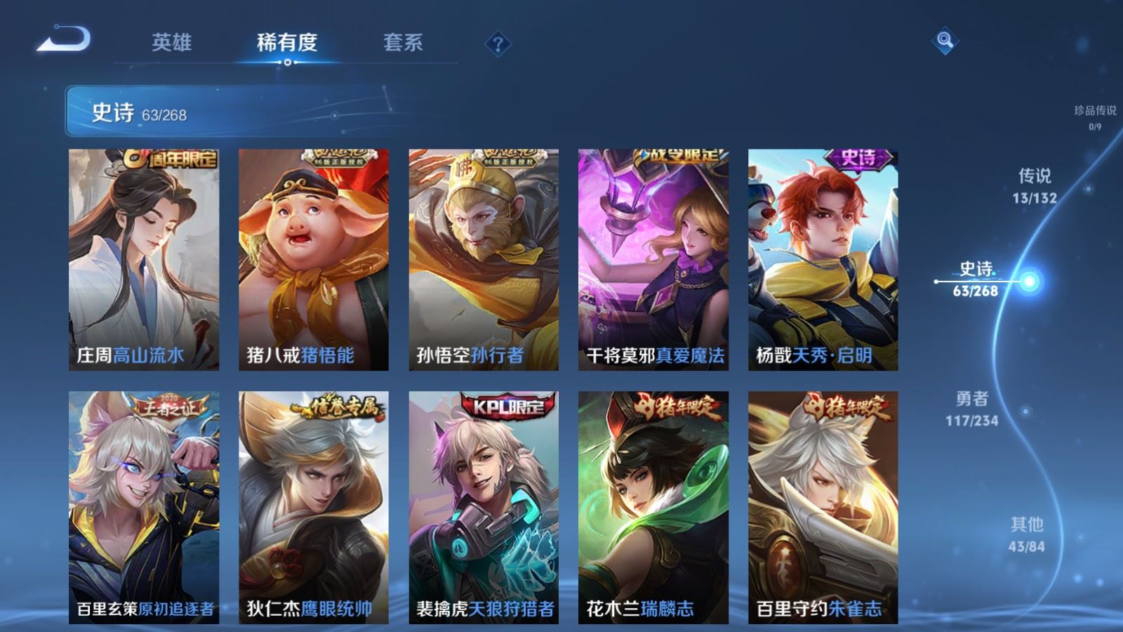 WZCMW497616王者荣耀账号详情图11 WZCMW497616王者荣耀账号详情图11