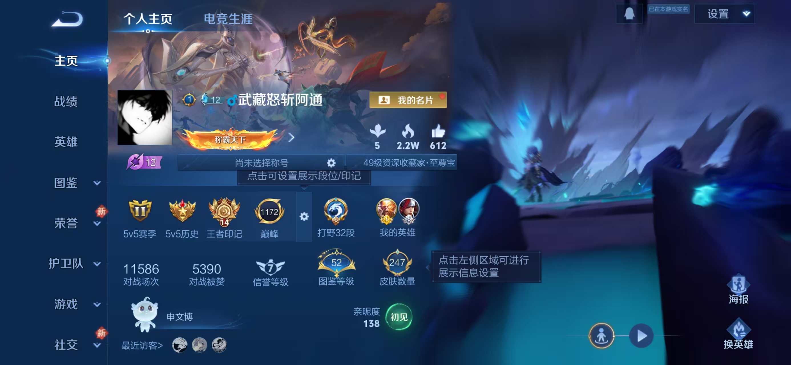 WZCMW491967王者荣耀账号详情图2