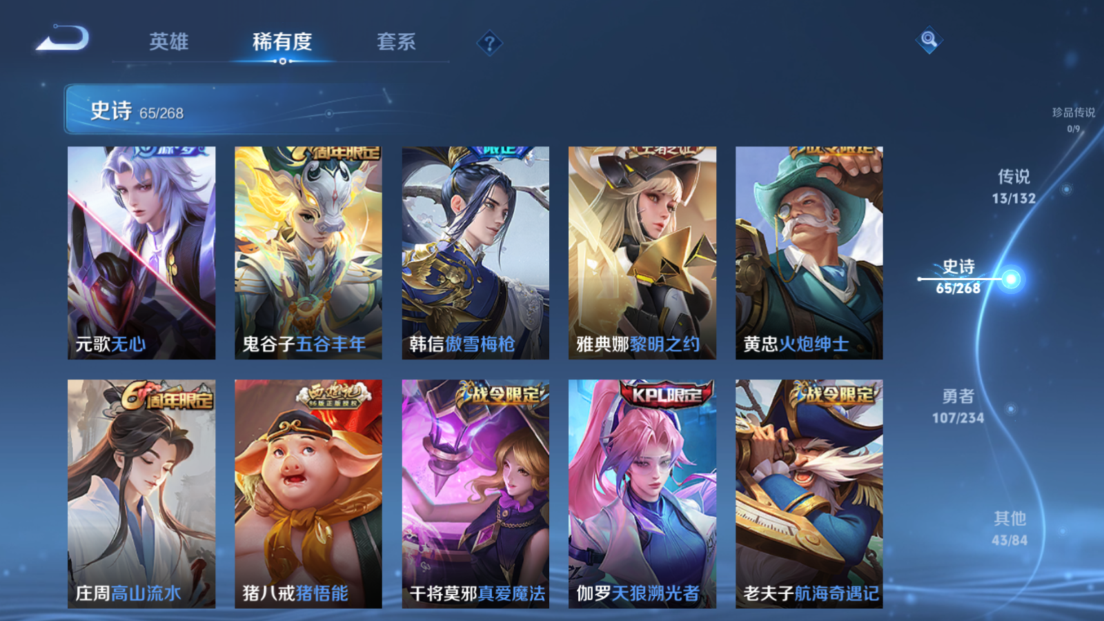 WZCMW497621王者荣耀账号详情图10