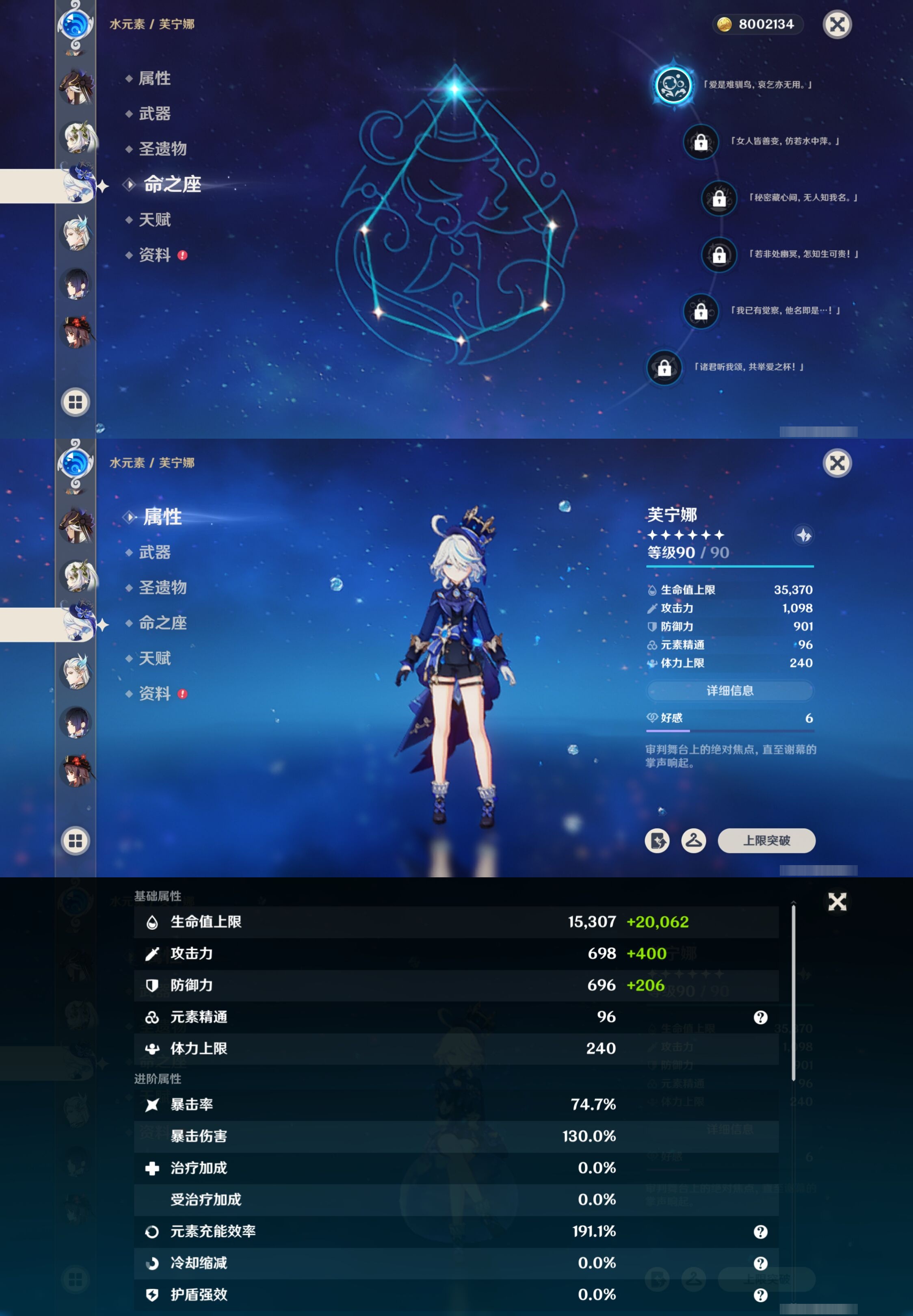 YSMK41828原神账号详情图17