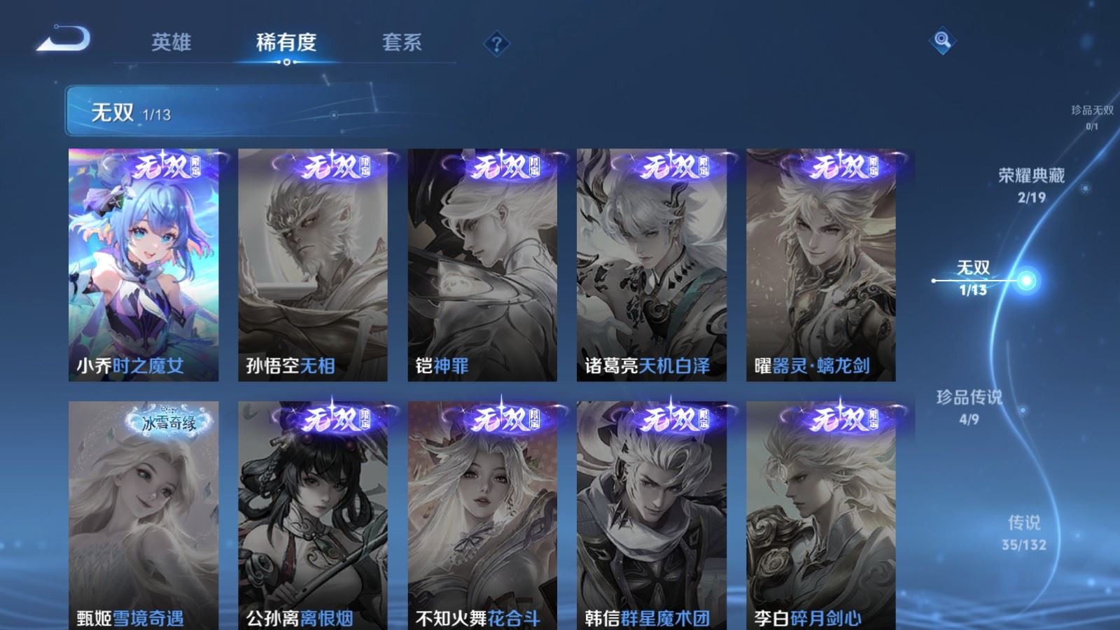 WZCMW497577王者荣耀账号详情图7