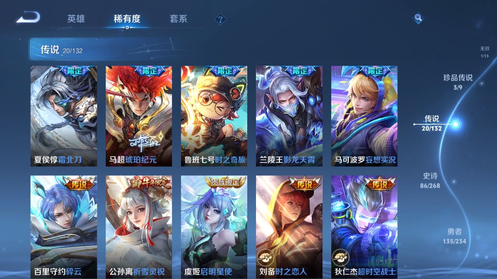 WZCMW497592王者荣耀账号详情图9 WZCMW497592王者荣耀账号详情图9