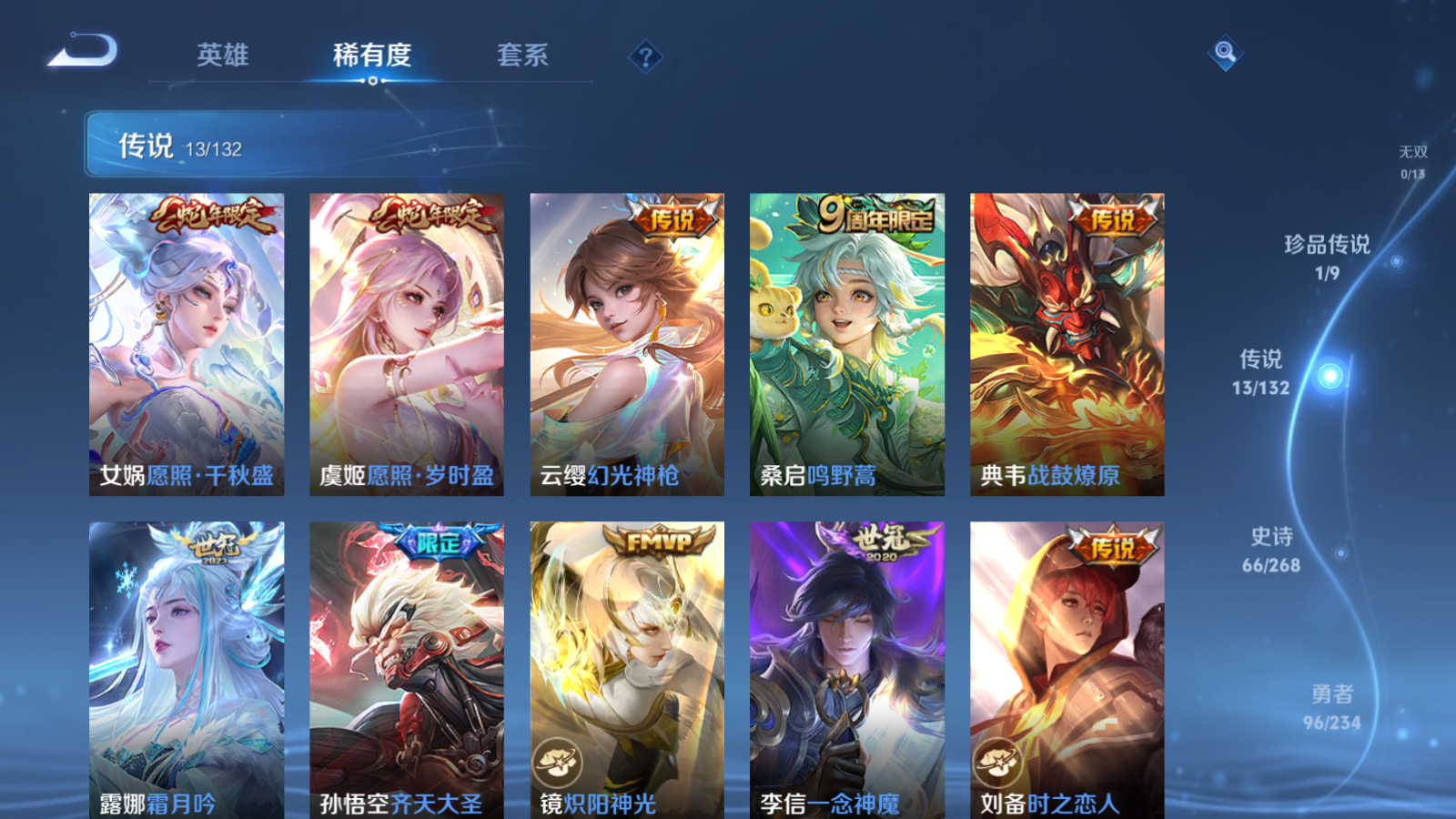 WZCMW498789王者荣耀账号详情图7 WZCMW498789王者荣耀账号详情图7