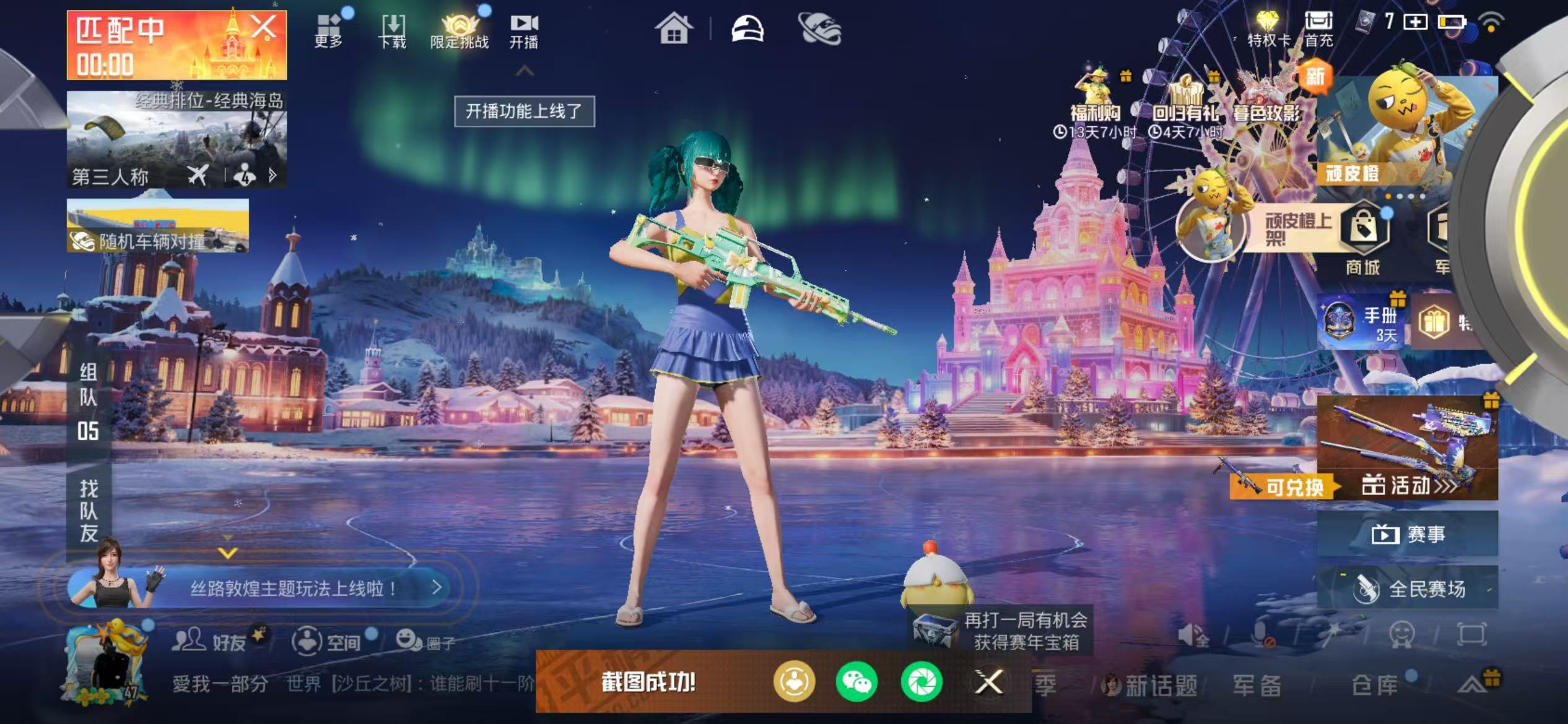 HPSJ448063和平精英账号详情图5