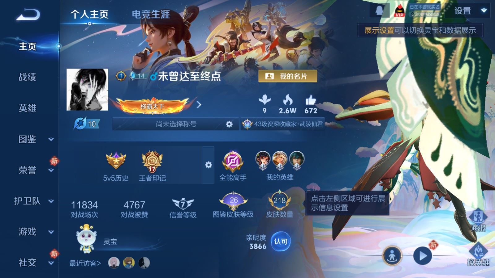 WZCMW498793王者荣耀账号详情图2