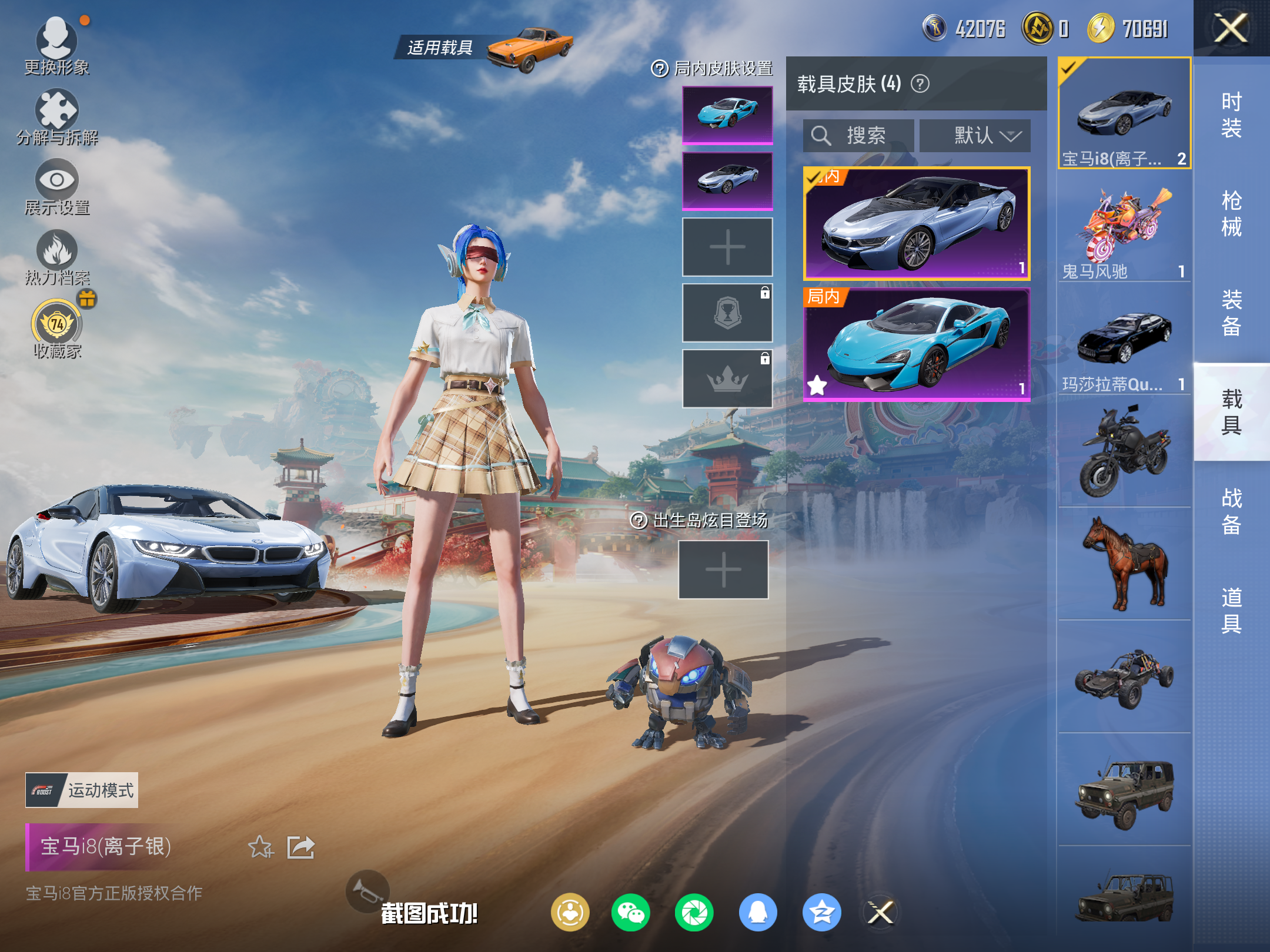 HPCMW451520和平精英账号详情图9