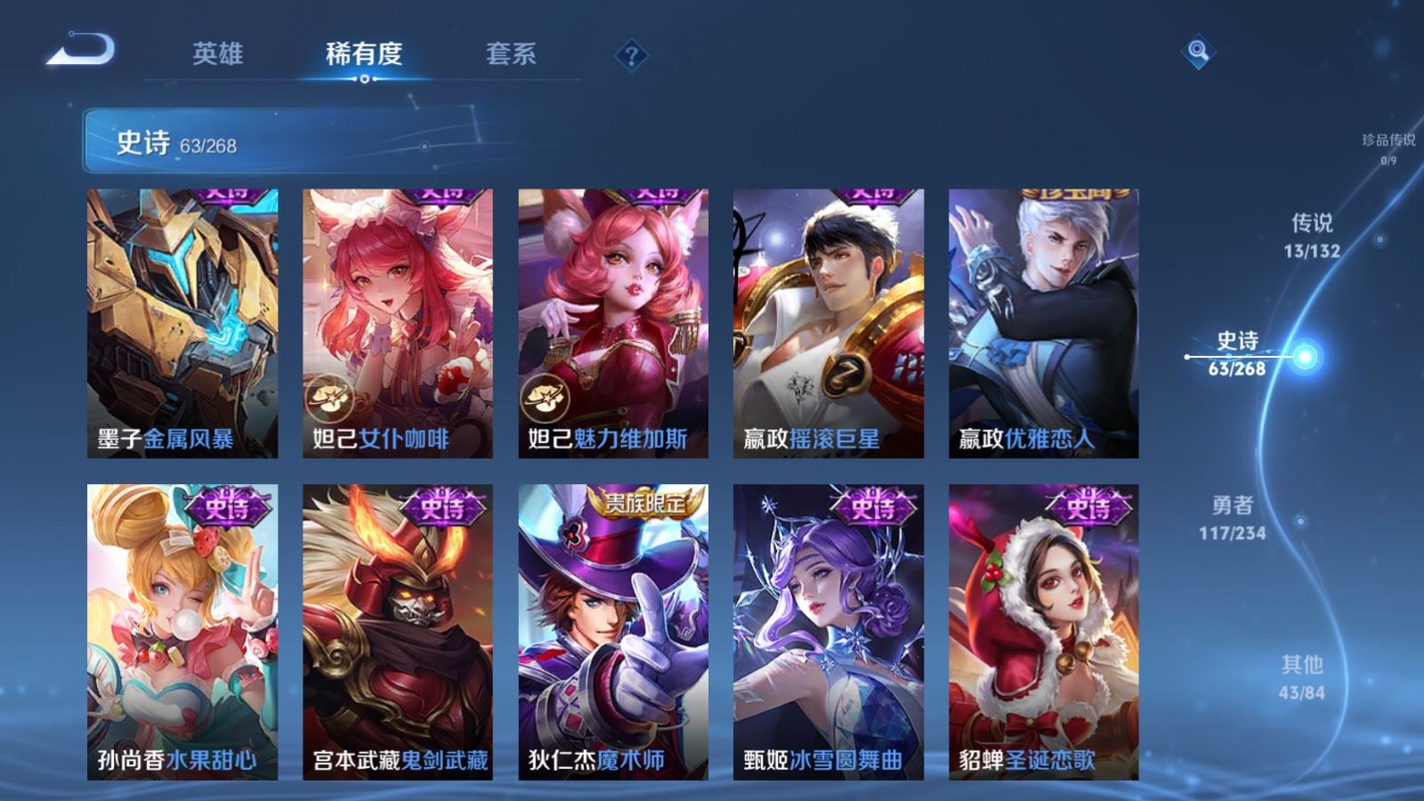 WZCMW497616王者荣耀账号详情图14 WZCMW497616王者荣耀账号详情图14