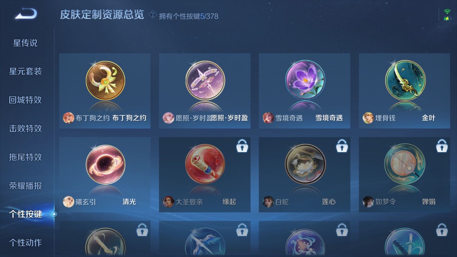 WZCMW497615王者荣耀账号详情图11