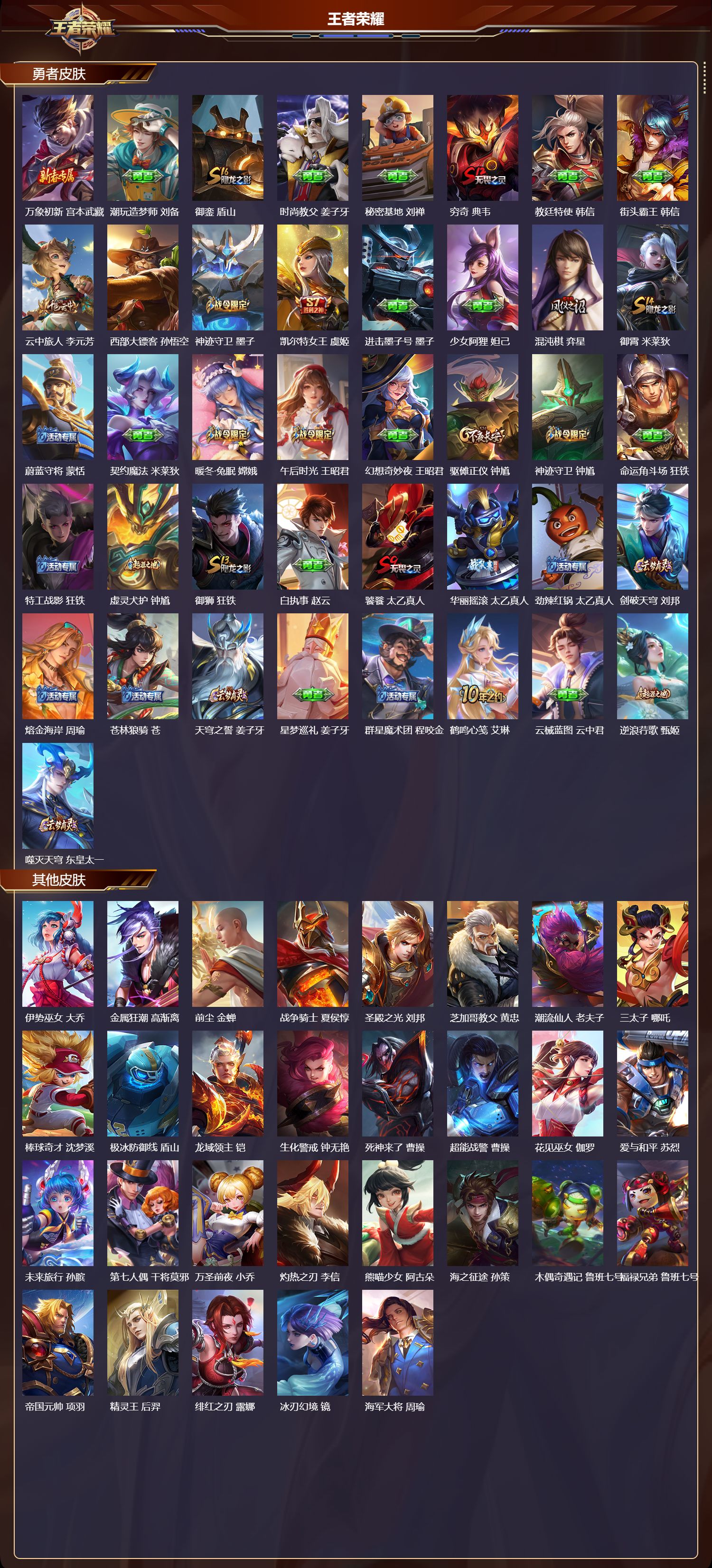 WZCMW491934王者荣耀账号详情图9