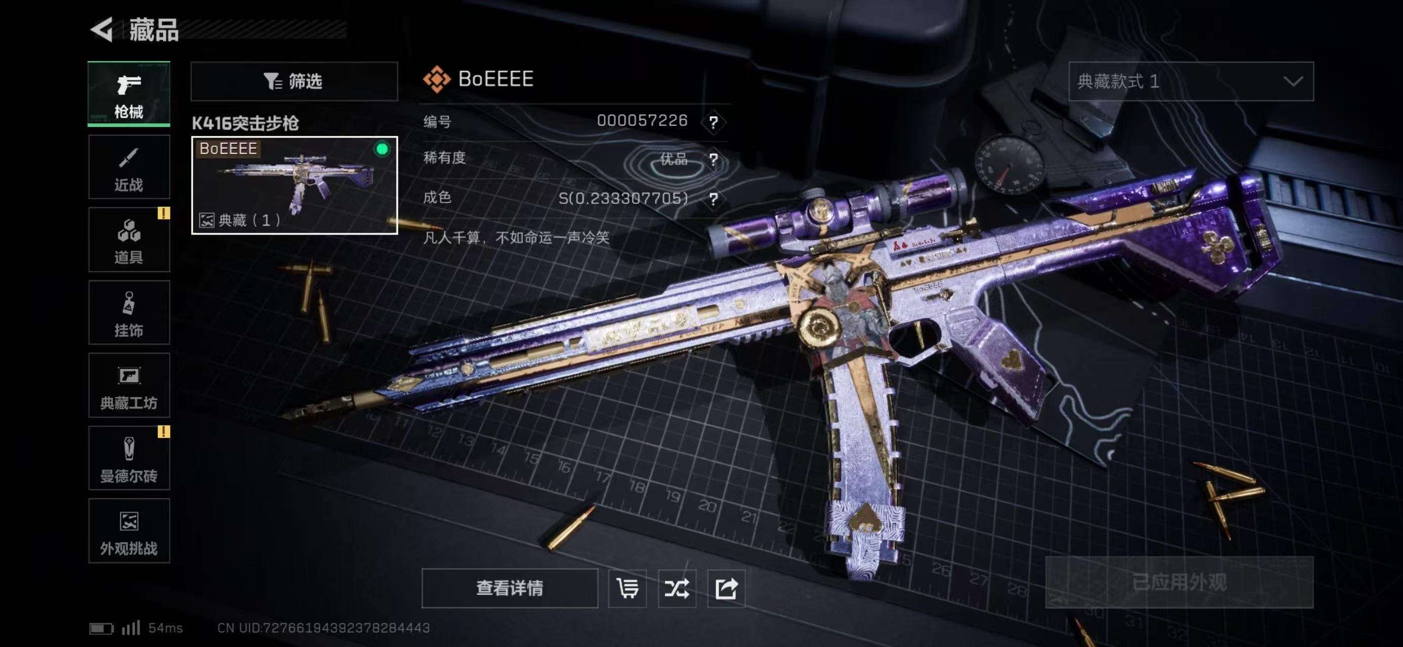 SJZCMW424916三角洲行动账号详情图15 SJZCMW424916三角洲行动账号详情图15