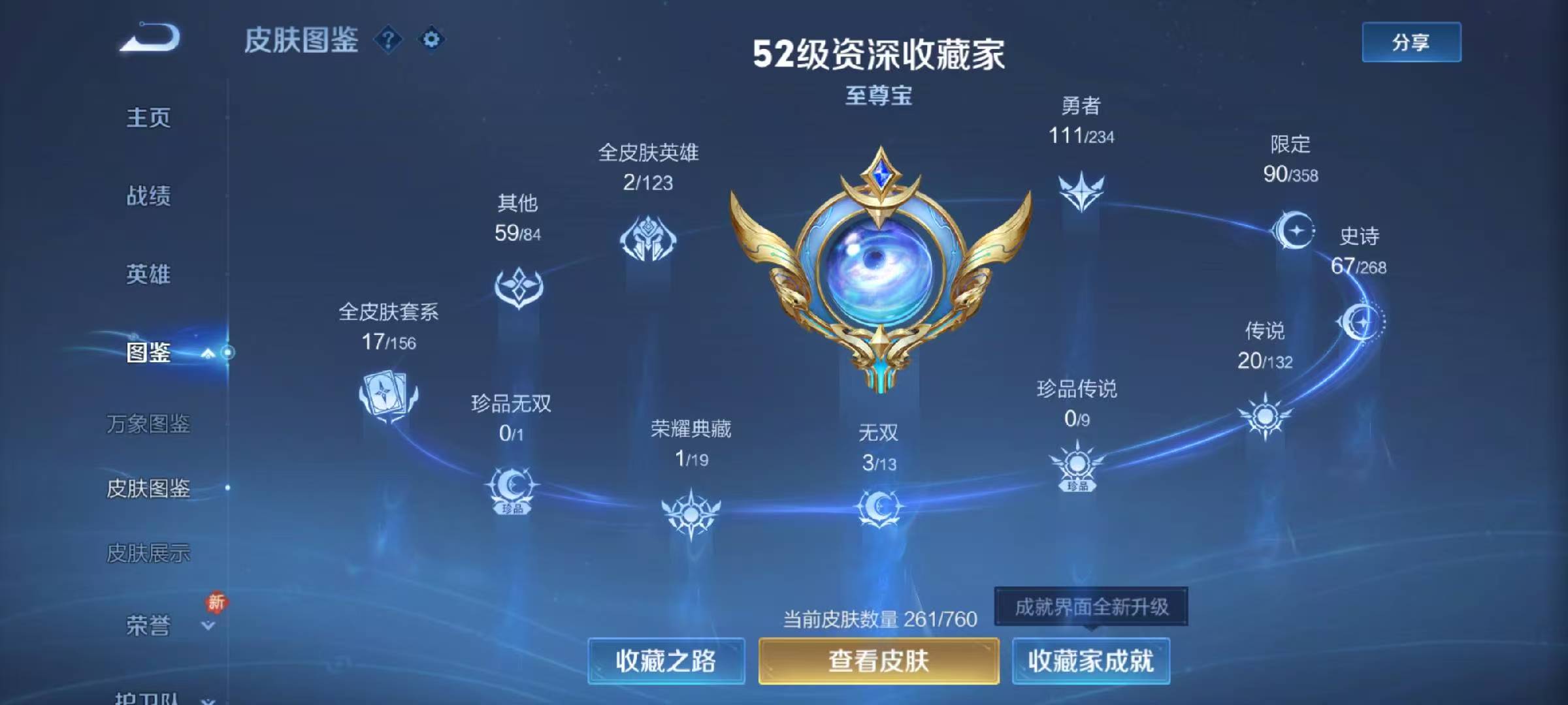 WZCMW491936王者荣耀账号详情图3