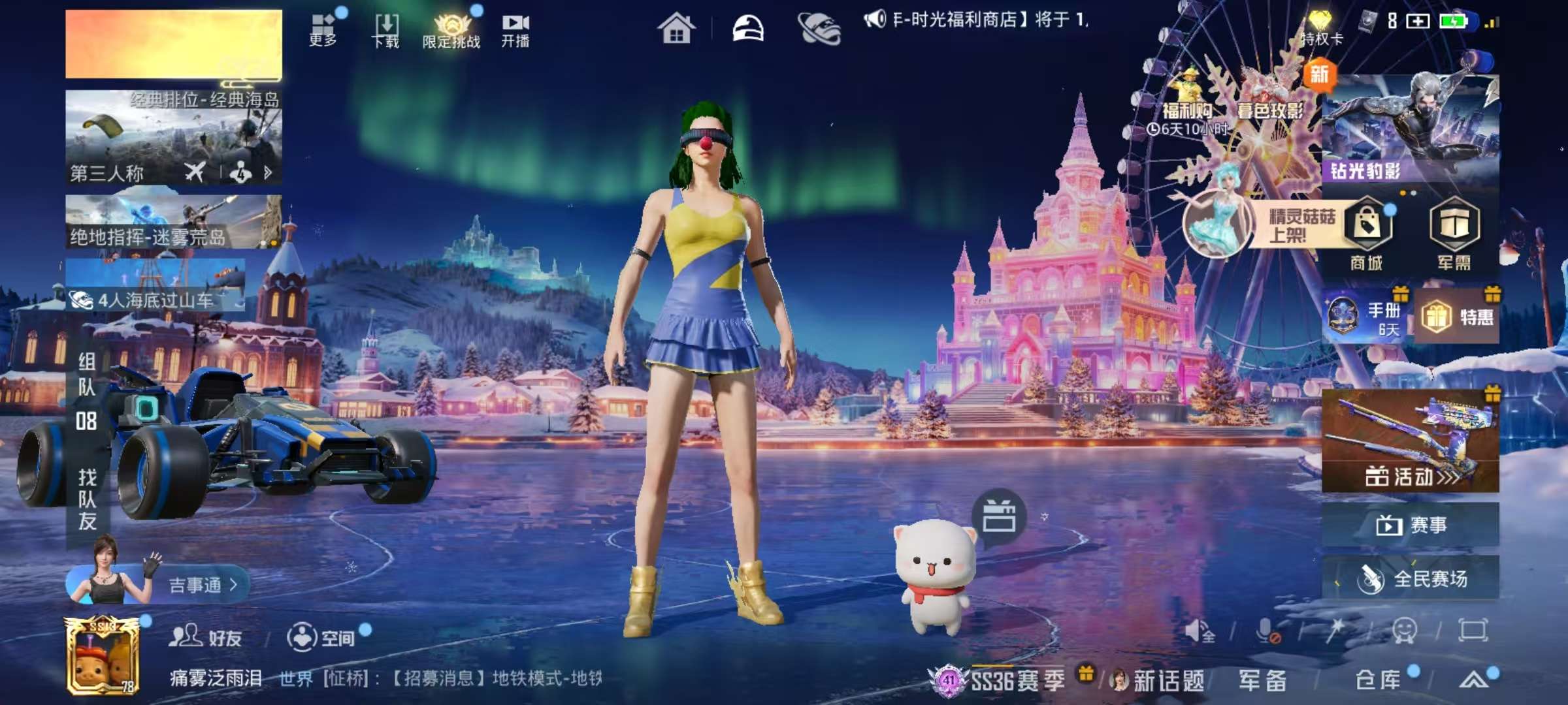 HPSJ447580和平精英账号详情图2