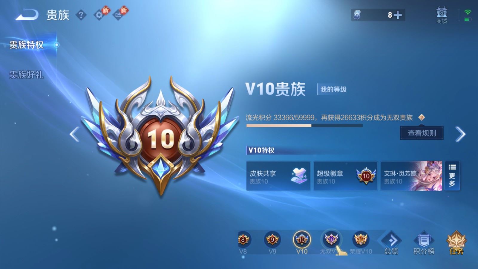 WZCMW497559王者荣耀账号详情图33