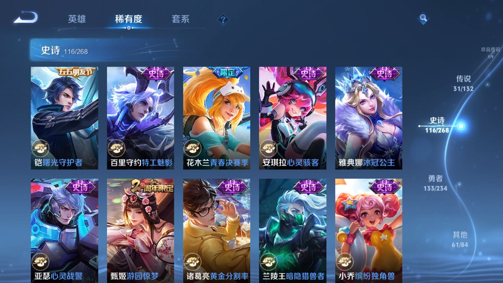 WZCMW497593王者荣耀账号详情图20