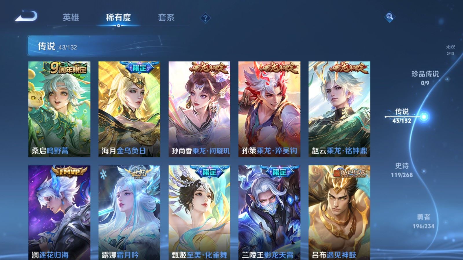 WZCMW497572王者荣耀账号详情图9