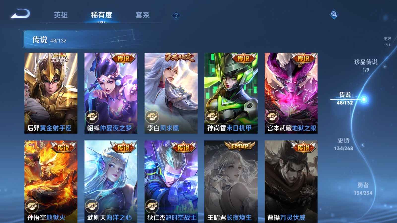 WZCMW498797王者荣耀账号详情图12 WZCMW498797王者荣耀账号详情图12