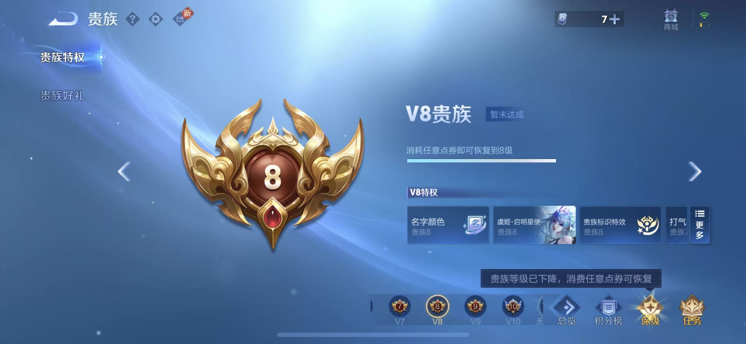 WZCMW491984王者荣耀账号详情图3