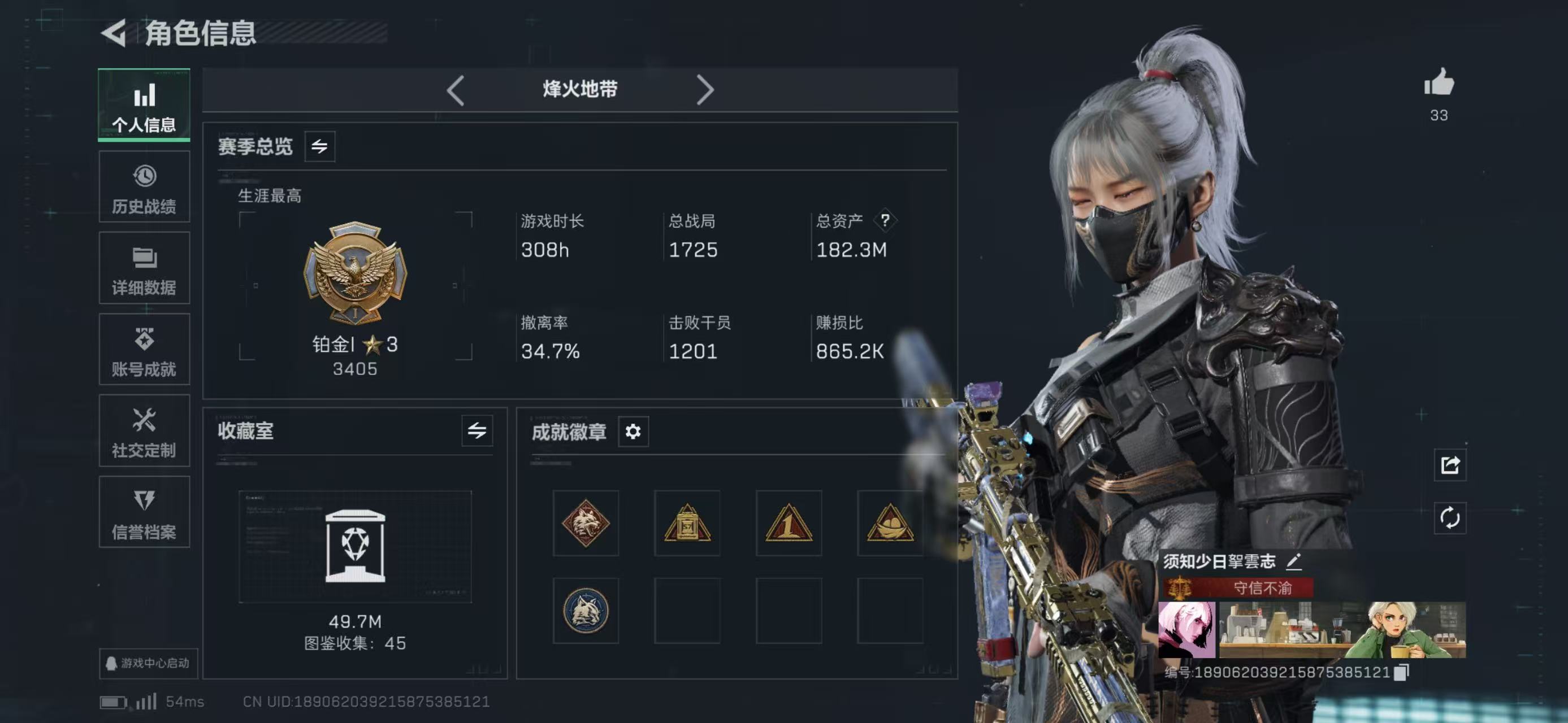 SJZCMW424984三角洲行动账号详情图17