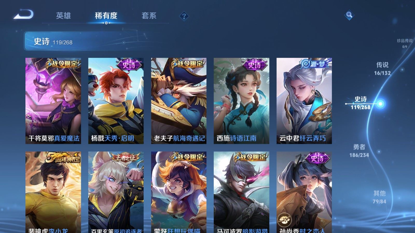 WZCMW495845王者荣耀账号详情图14