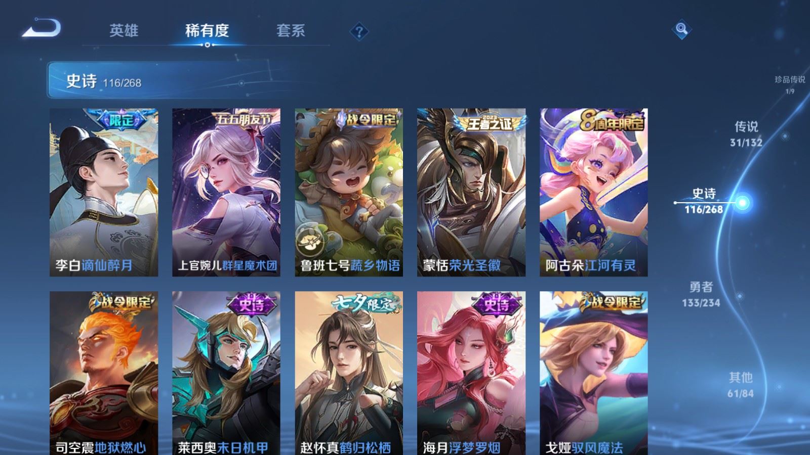 WZCMW497593王者荣耀账号详情图13