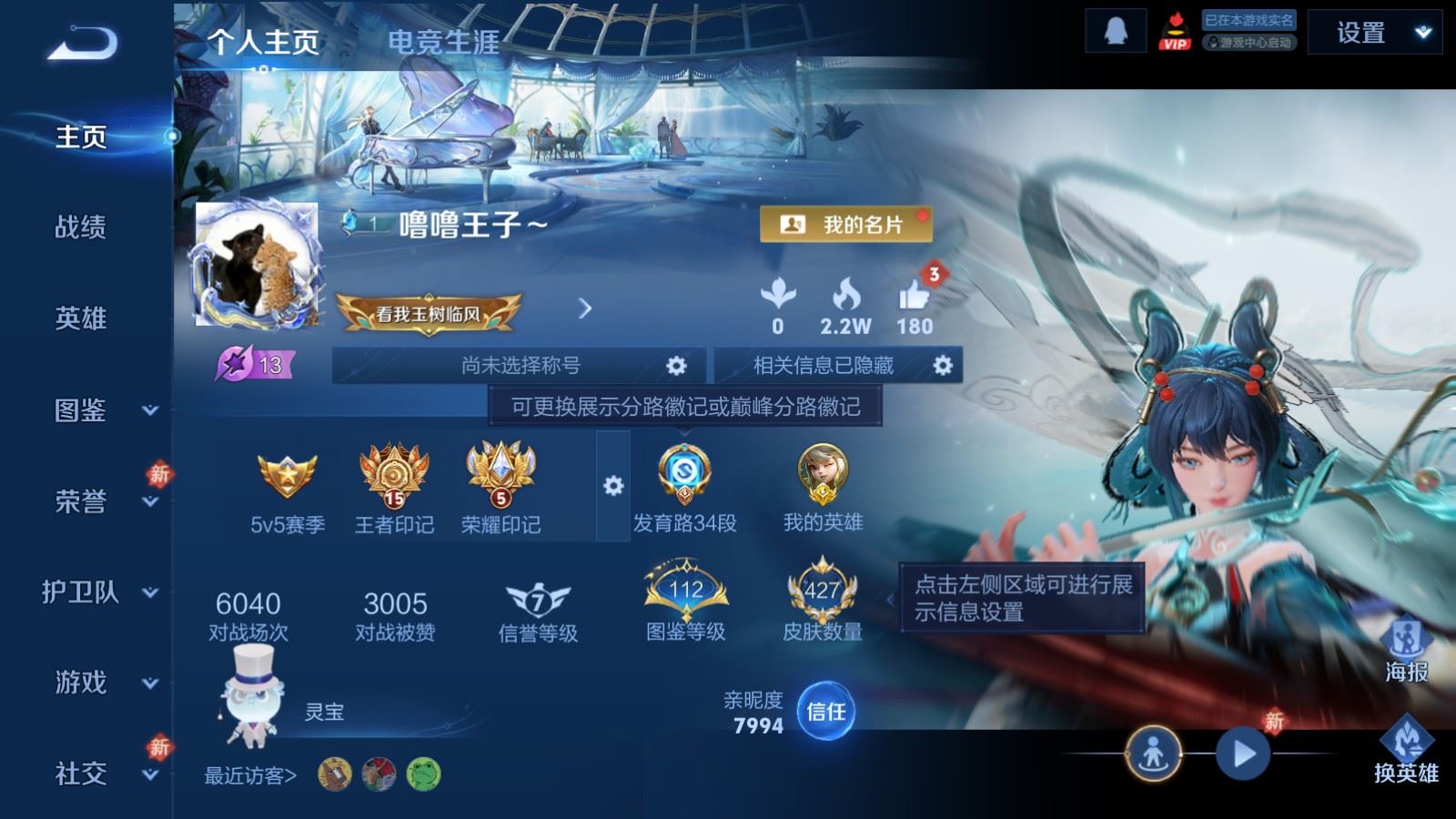 WZCMW498797王者荣耀账号详情图2 WZCMW498797王者荣耀账号详情图2