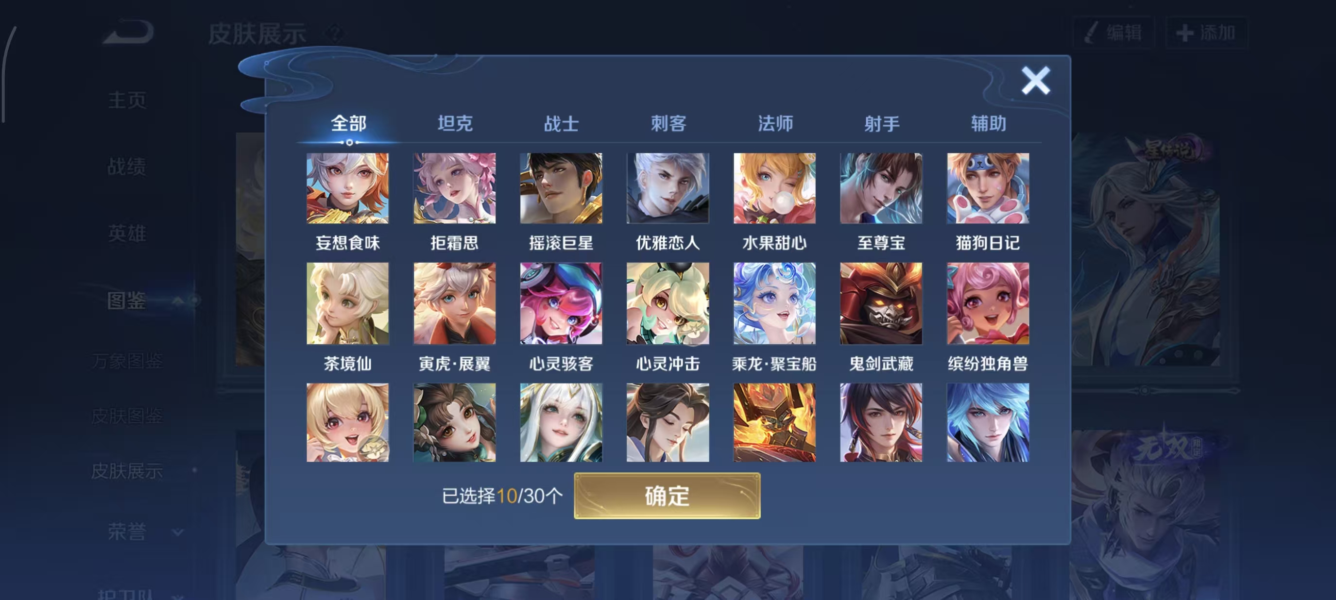 WZCMW492805王者荣耀账号详情图8