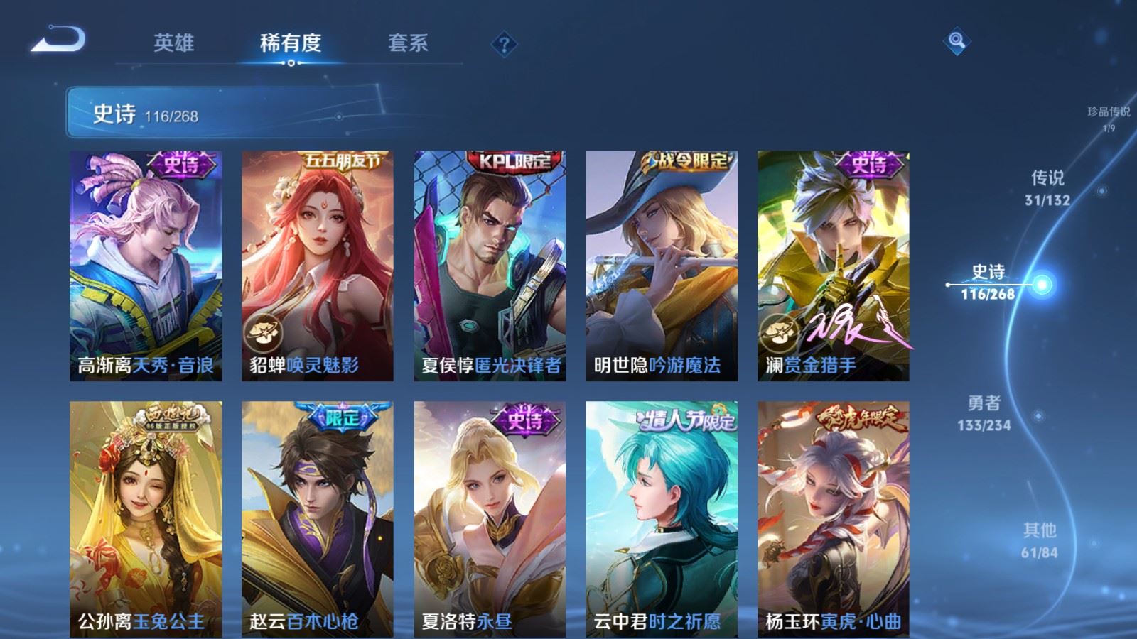 WZCMW497593王者荣耀账号详情图15