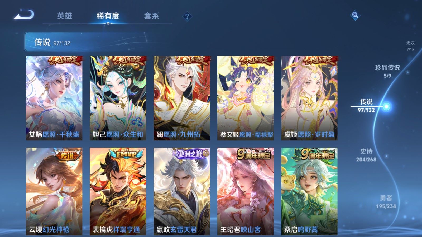 WZCMW497584王者荣耀账号详情图9