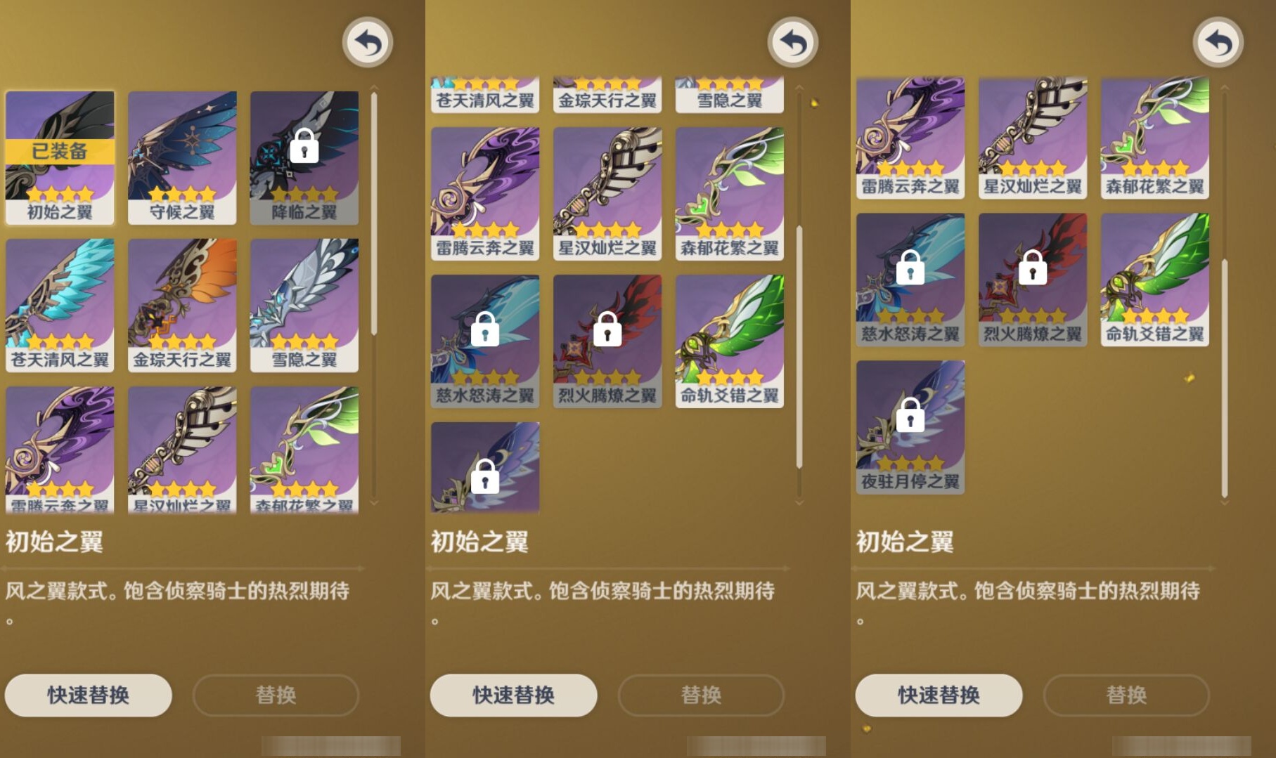 YSMK41829原神账号详情图8