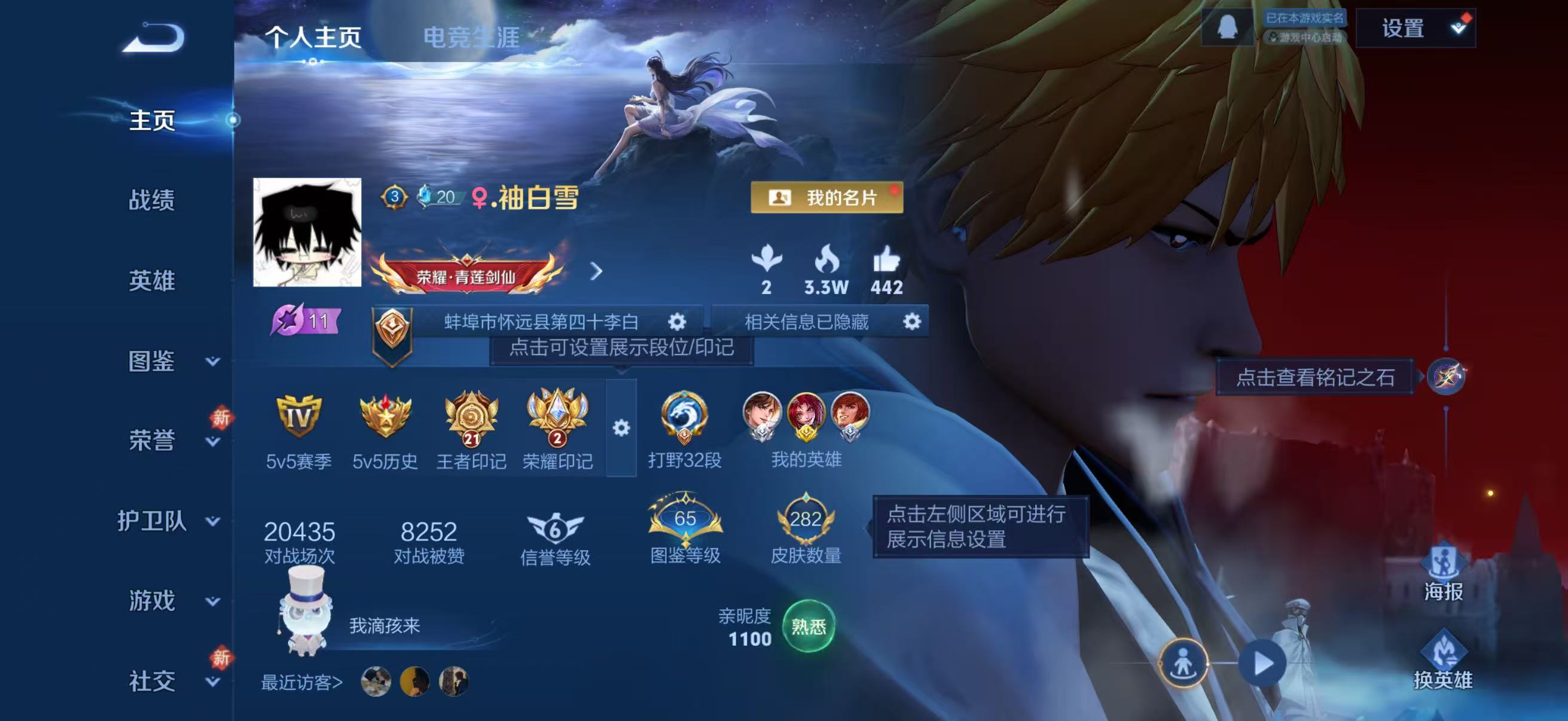 WZCMW491974王者荣耀账号详情图2 WZCMW491974王者荣耀账号详情图2