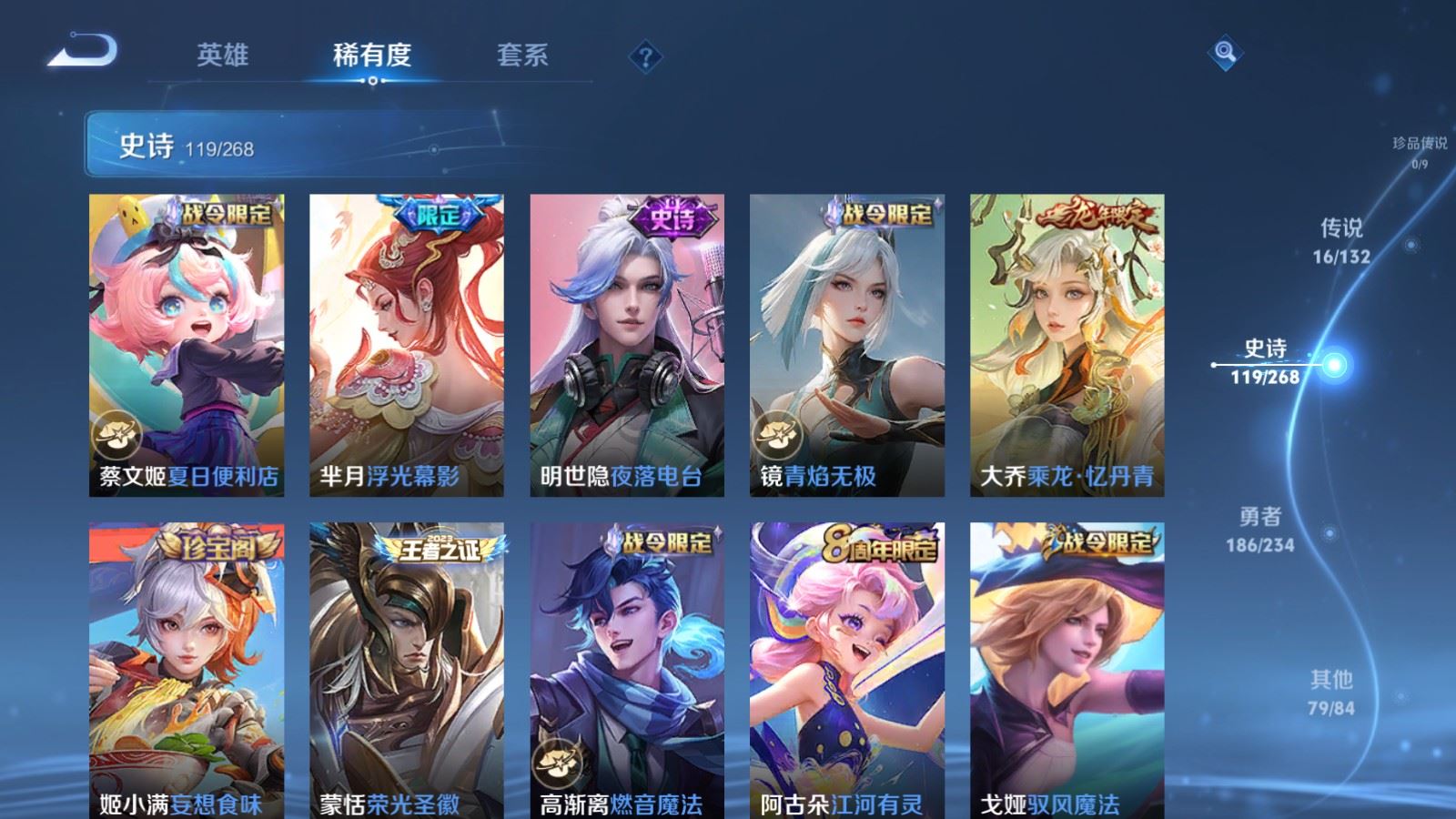 WZCMW495845王者荣耀账号详情图11