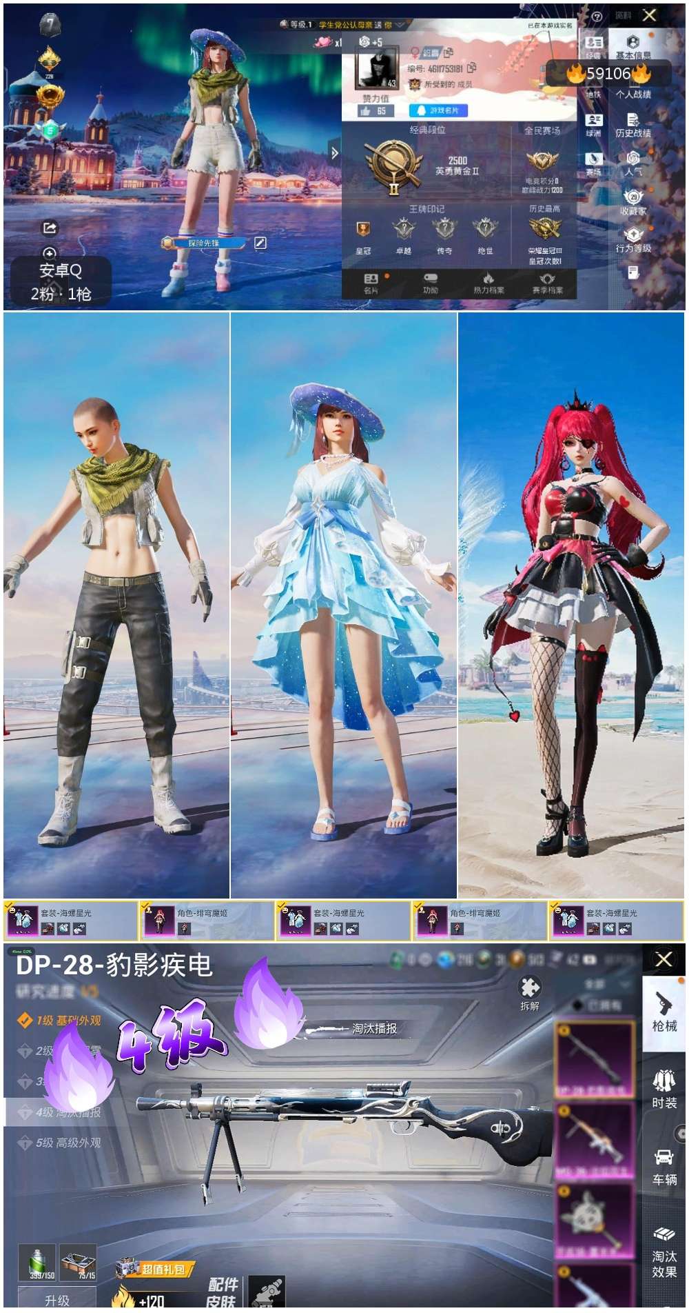 HPCMW447720和平精英账号详情图3