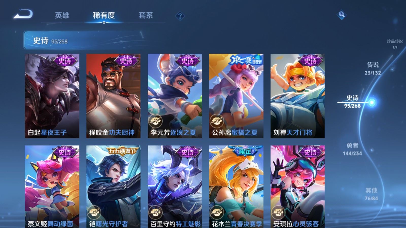 WZCMW497618王者荣耀账号详情图16